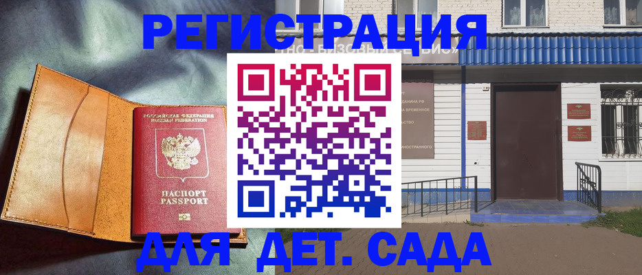 прописка гарантия в Кяхте