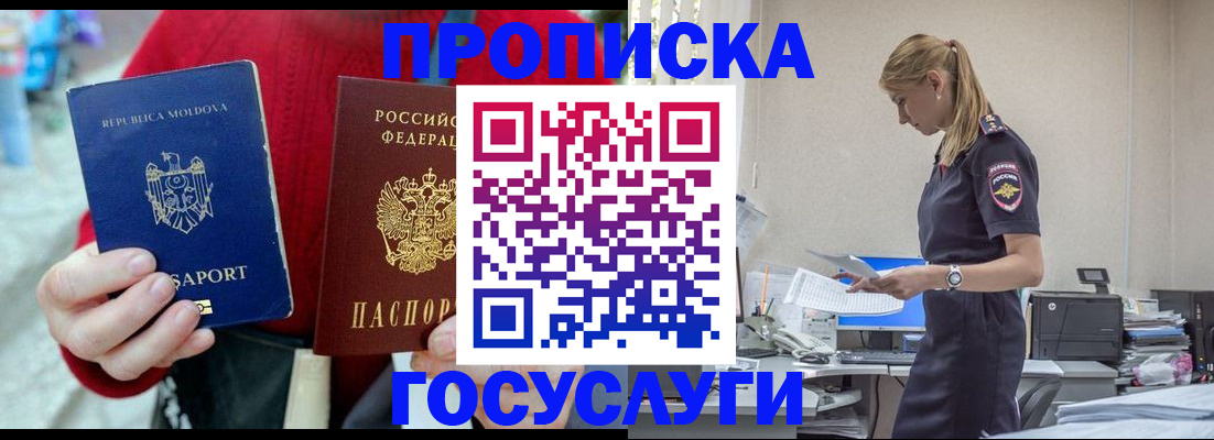прописка для военкомата в Кяхте