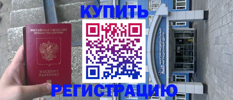 временная регистрация собственник в Кяхте